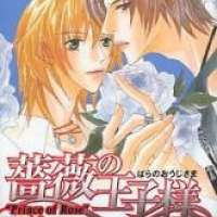  ����� Bara no Oujisama <small>Story & Art</small> 